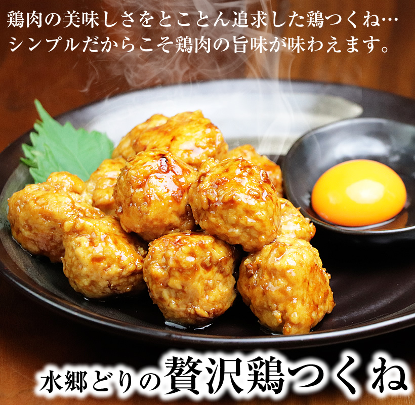 鶏つくね
