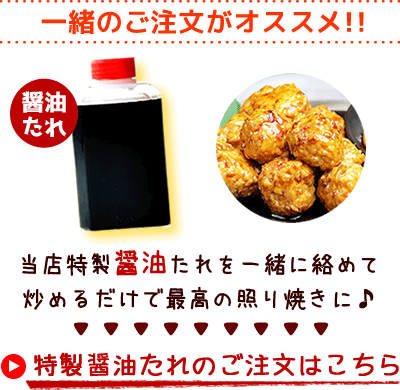 水郷どり 贅沢 鶏つくね 500g入（250g×2袋） ［ 鶏肉 国産 千葉県 お