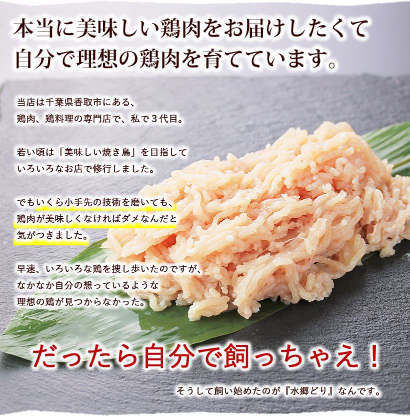 水郷どり