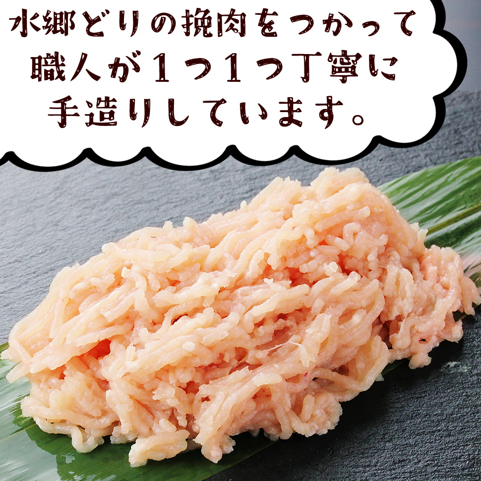 水郷どり 贅沢 鶏つくね 500g入（250g×2袋） ［ 鶏肉 国産 千葉県 お