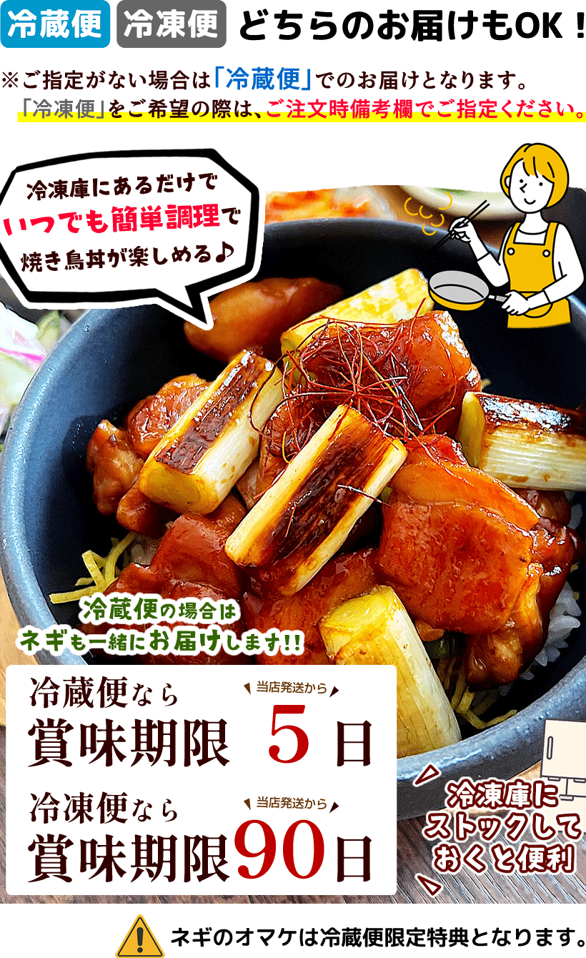 焼き鳥丼