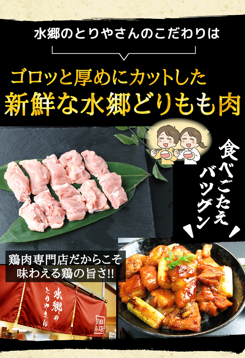焼き鳥丼
