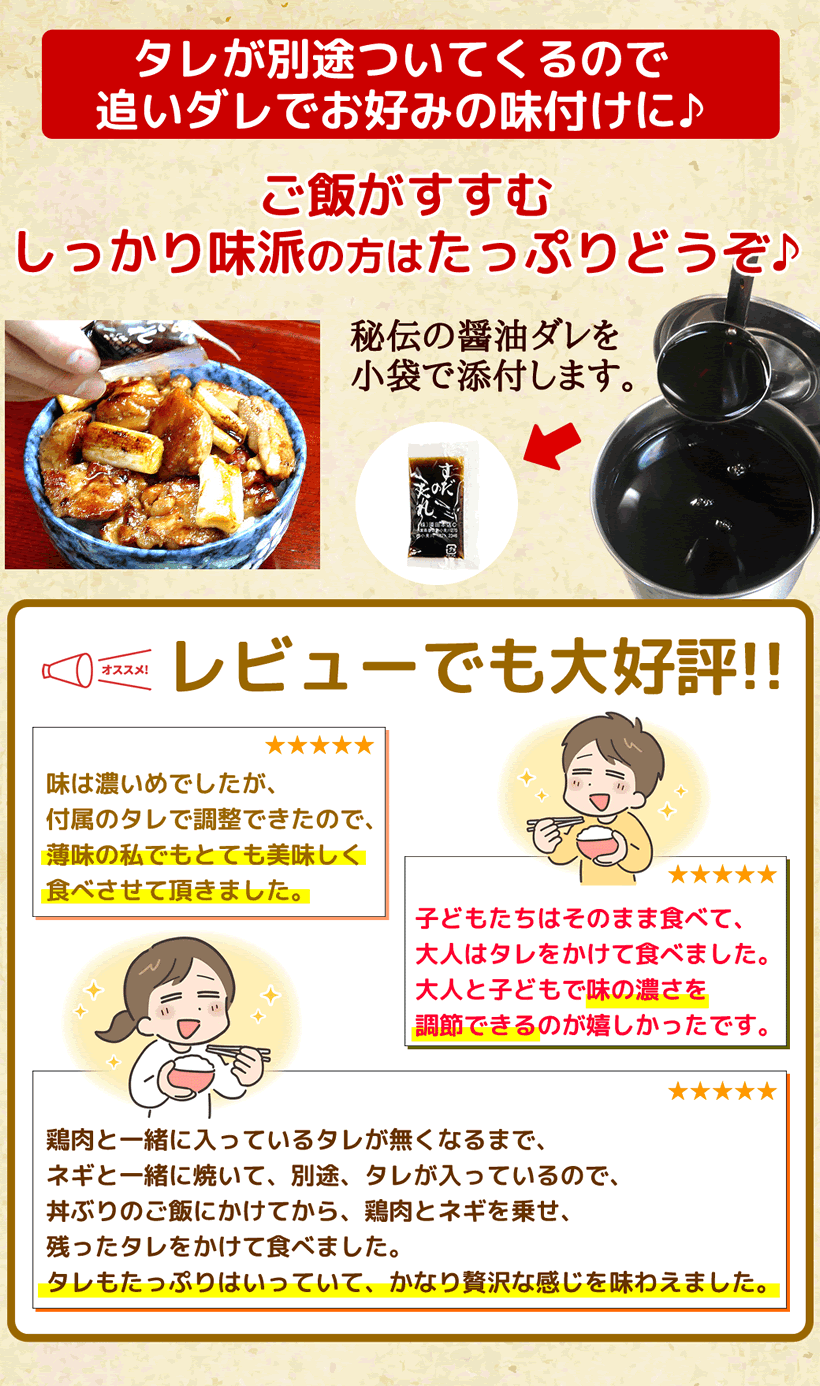 焼き鳥丼
