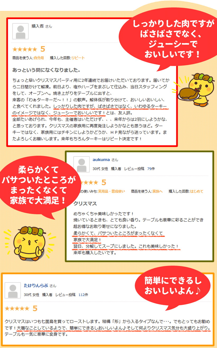 お客様のお声