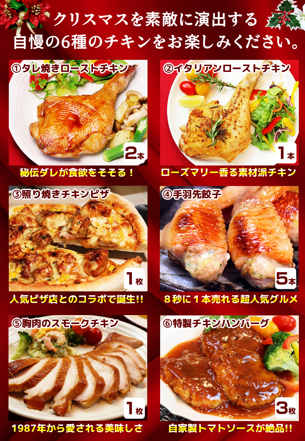 ６種セット