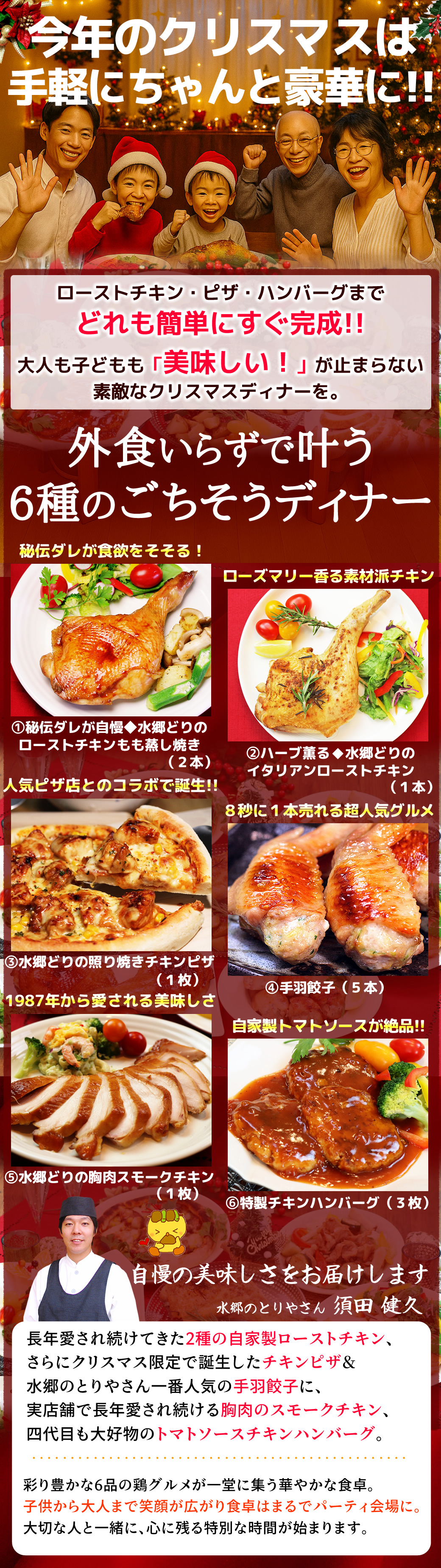 クリスマスディナーセット