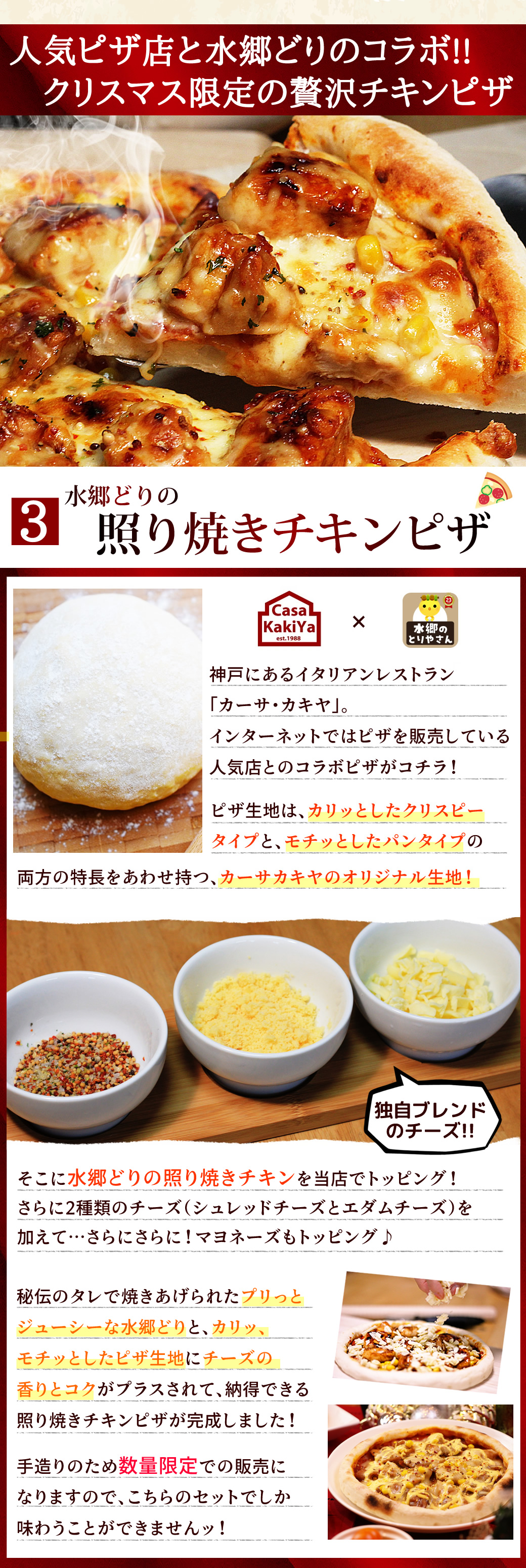 照り焼きチキンピザ