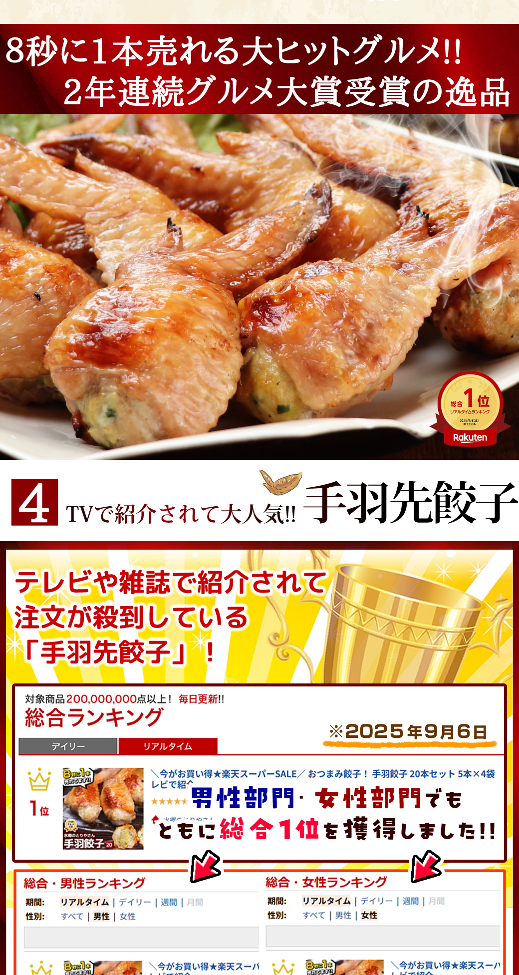 手羽餃子