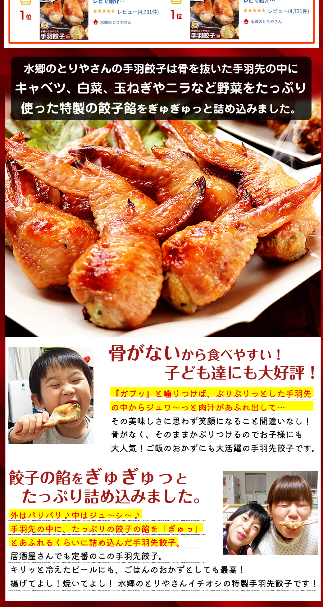 手羽餃子