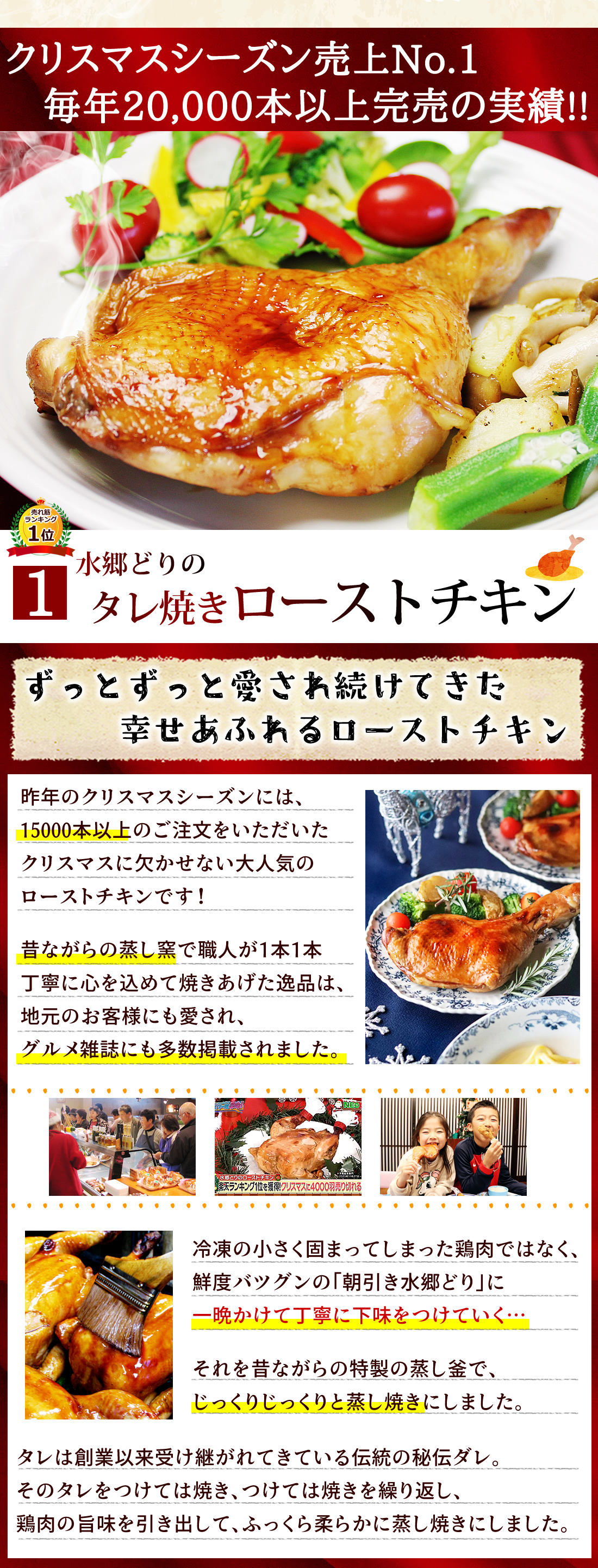 ローストチキン