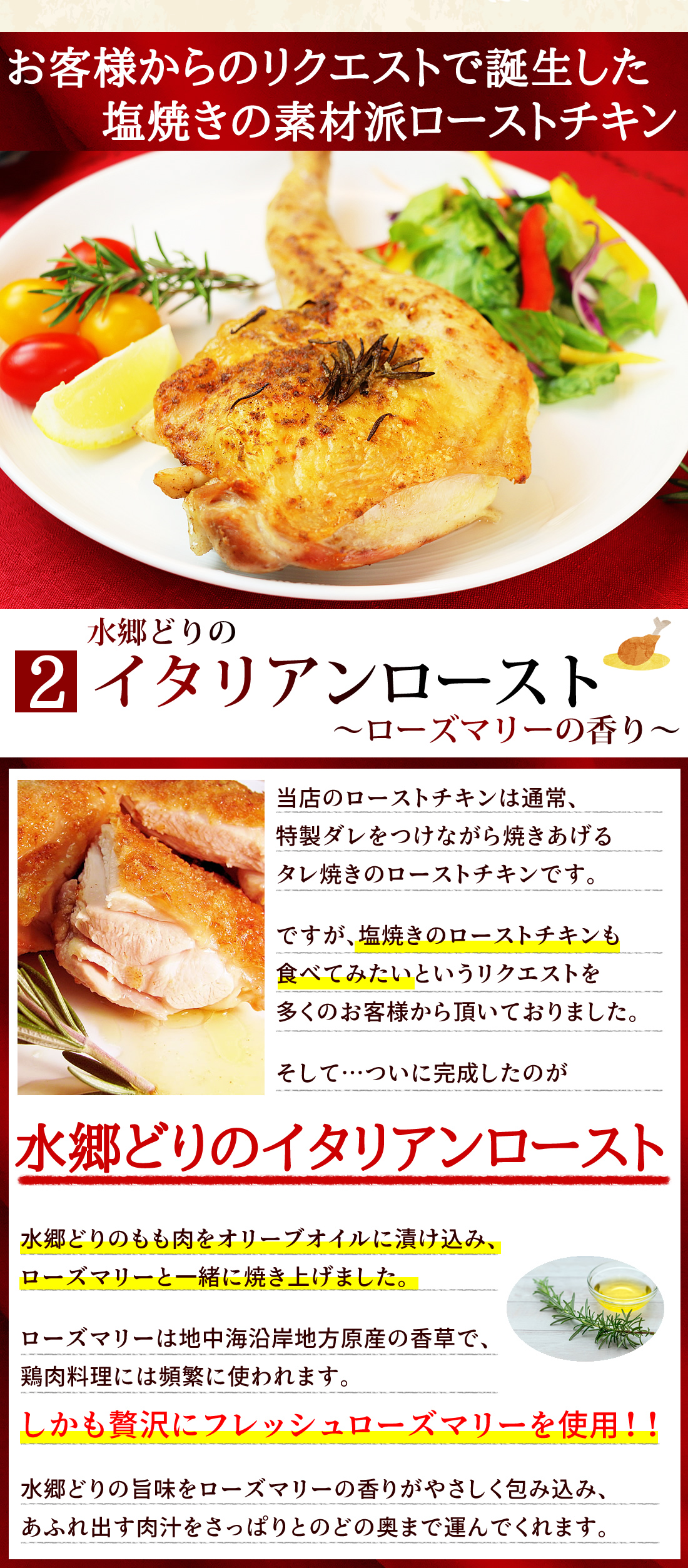 イタリアンロースト