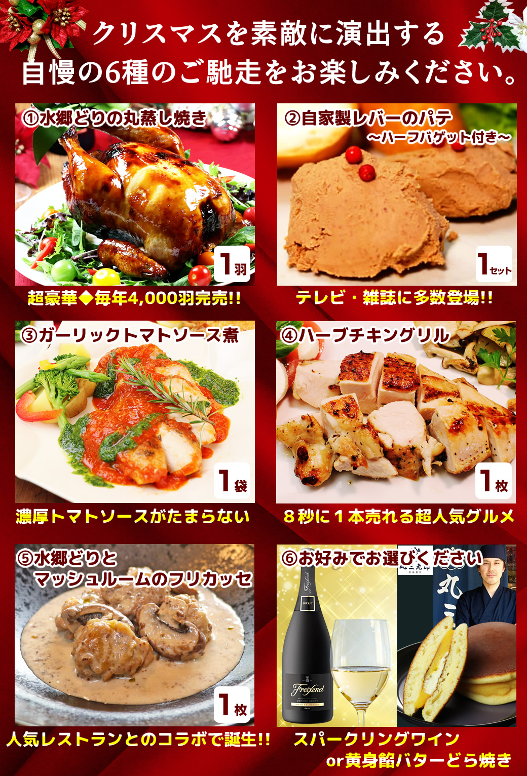 ６種セット
