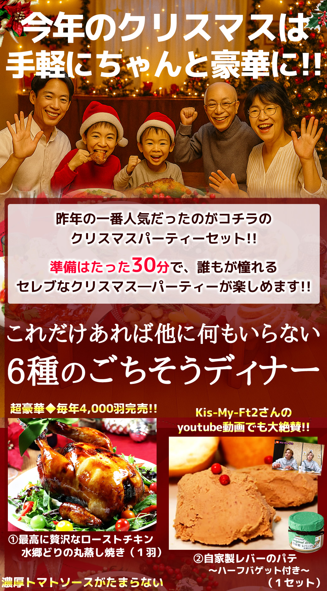 クリスマスパーティーセット
