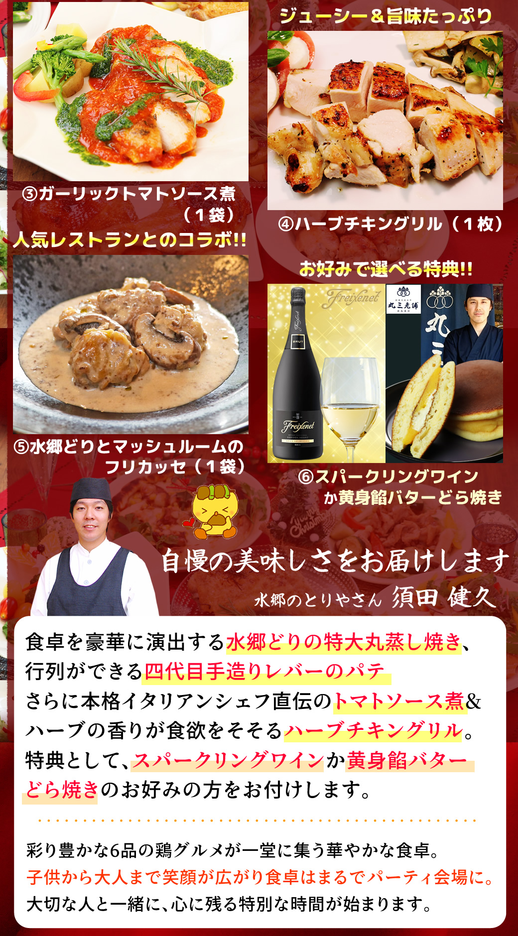 クリスマスパーティーセット