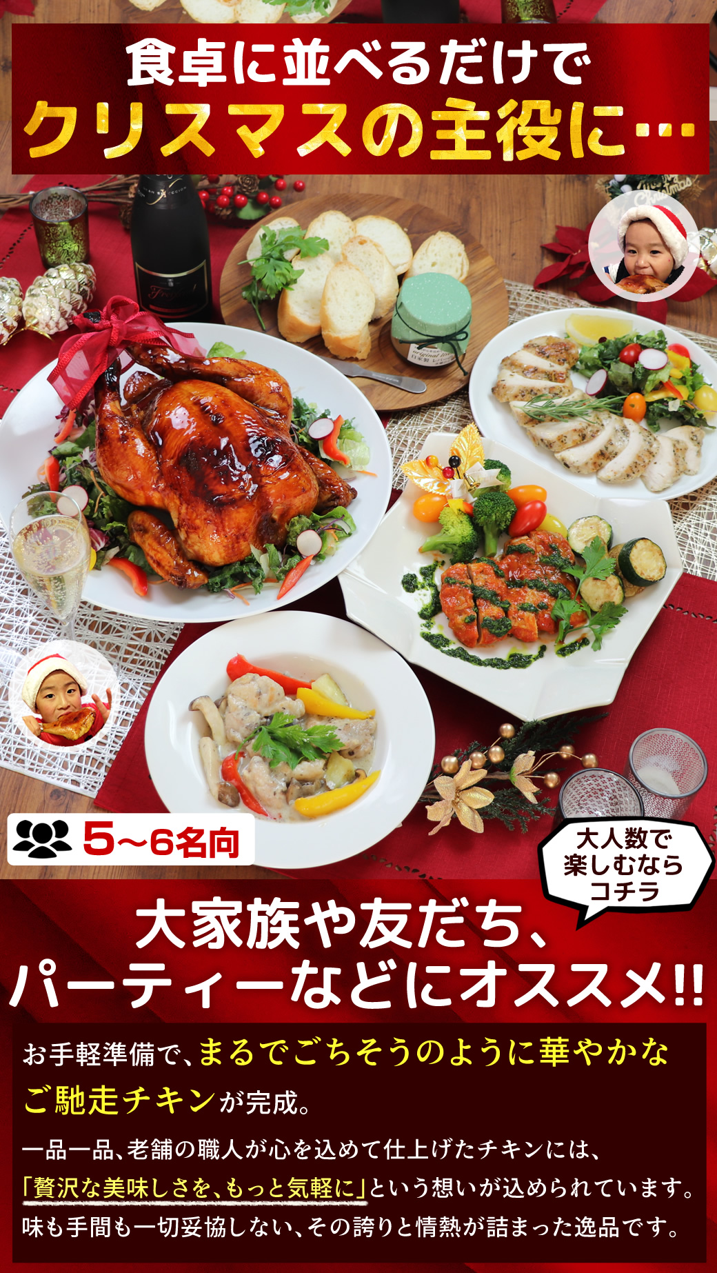 クリスマスパーティーセット