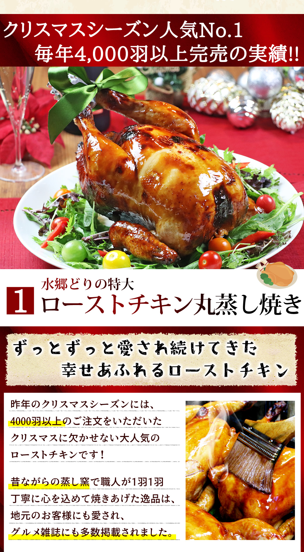 ローストチキン