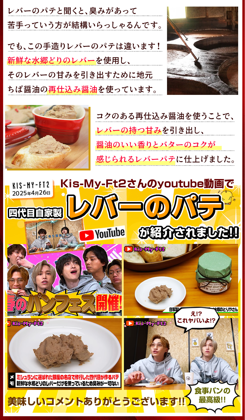 パテ