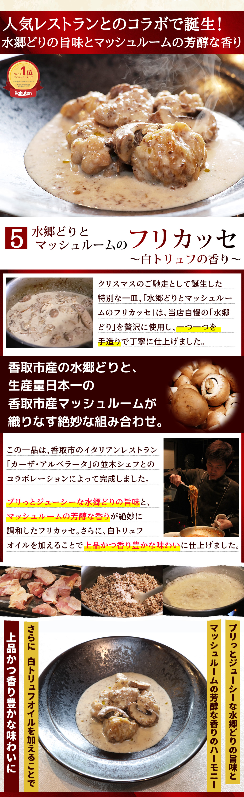 フリカッセ