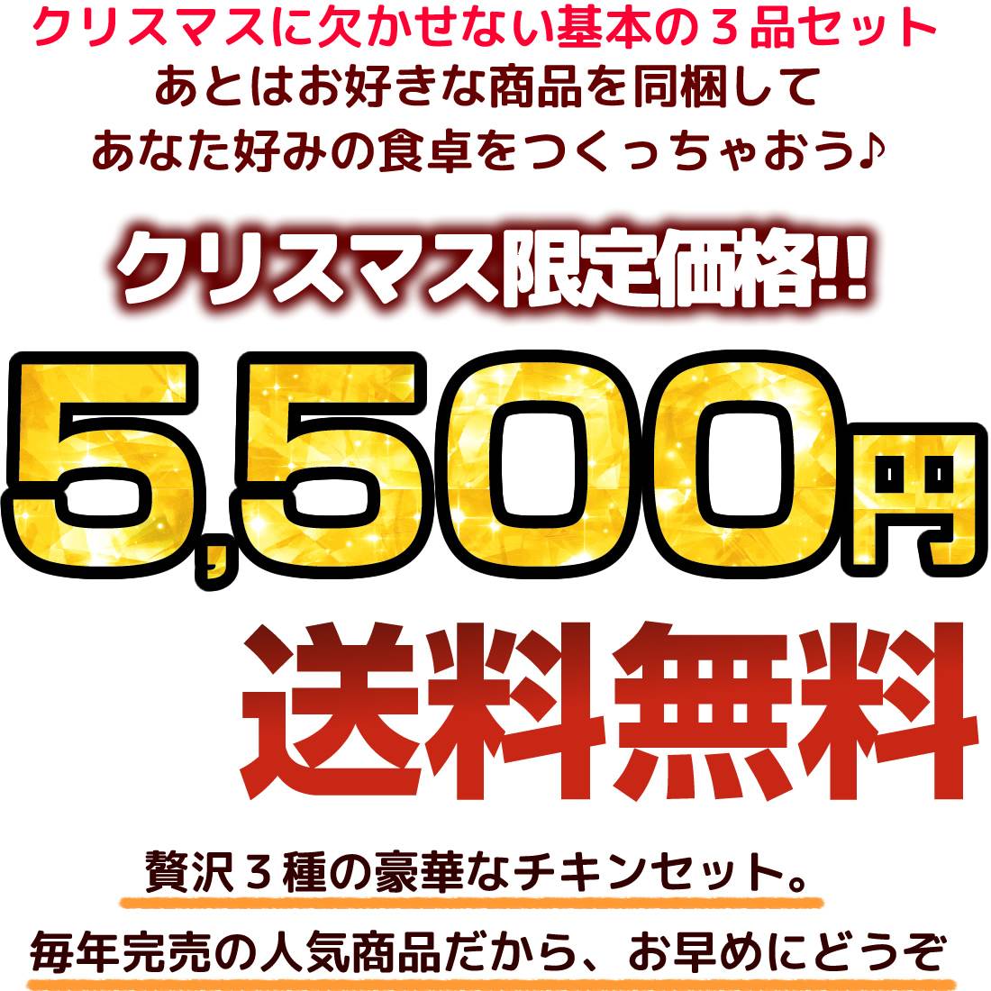 5,500円