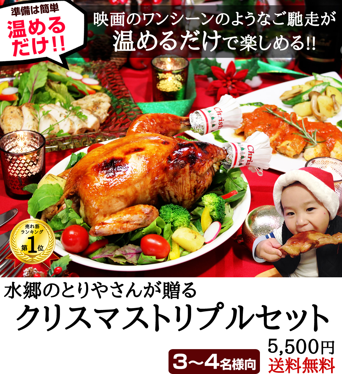 クリスマストリプルセット