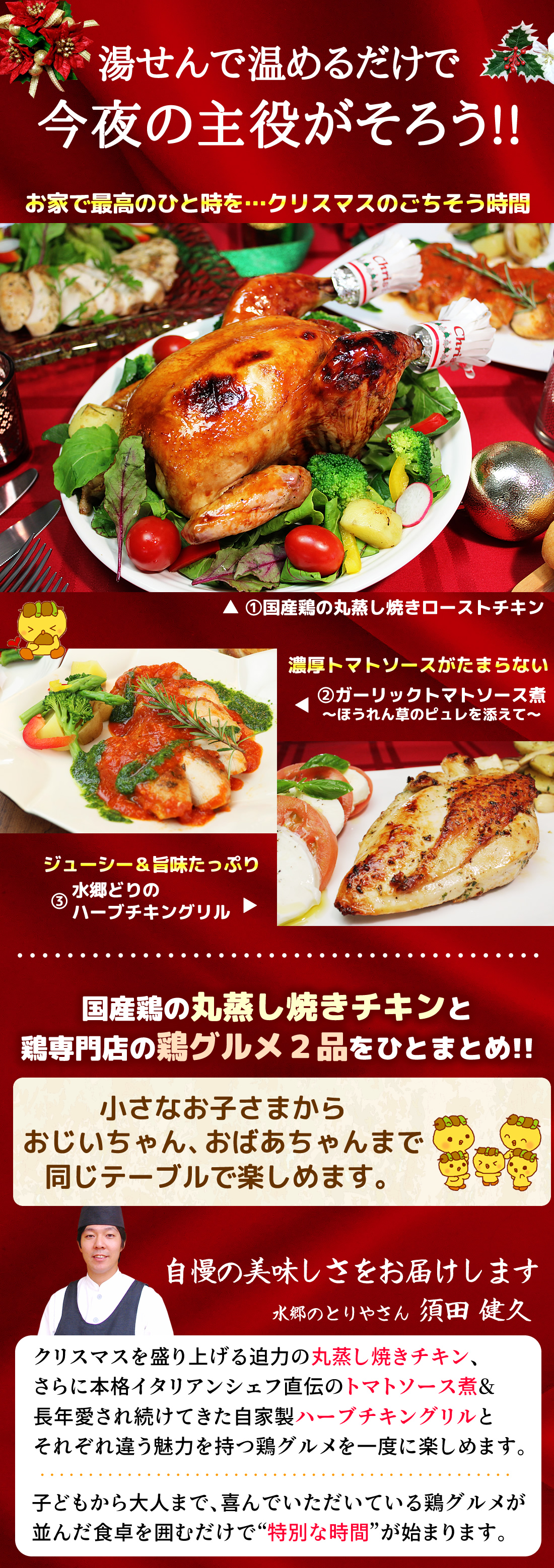 クリスマストリプルセット