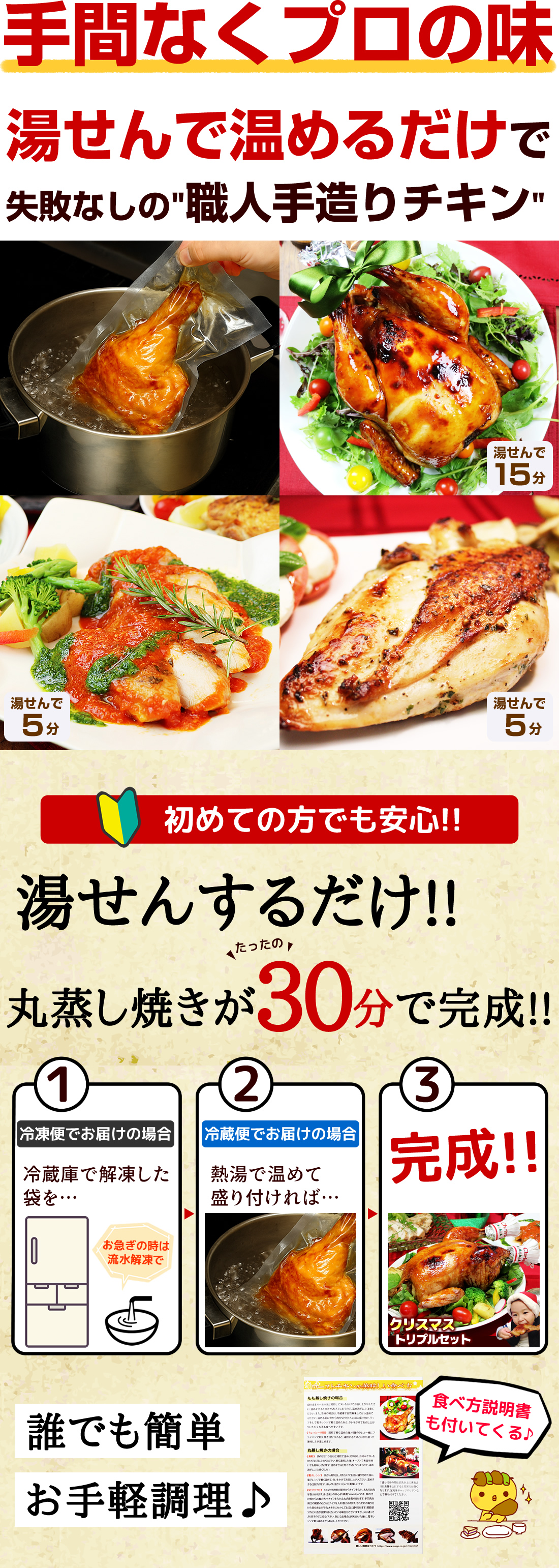 クリスマストリプルセット