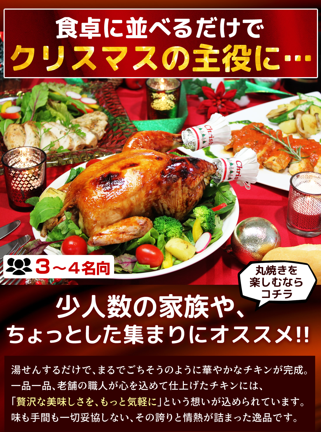 クリスマストリプルセット