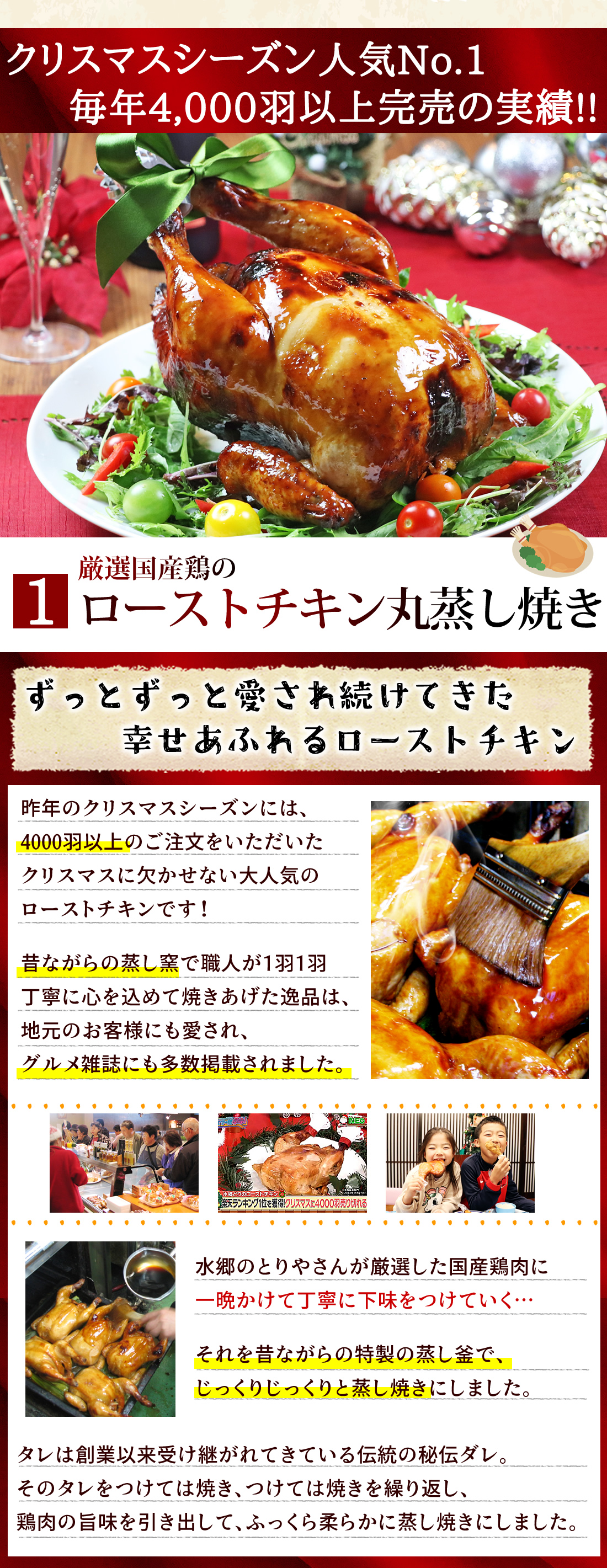 丸蒸し焼き