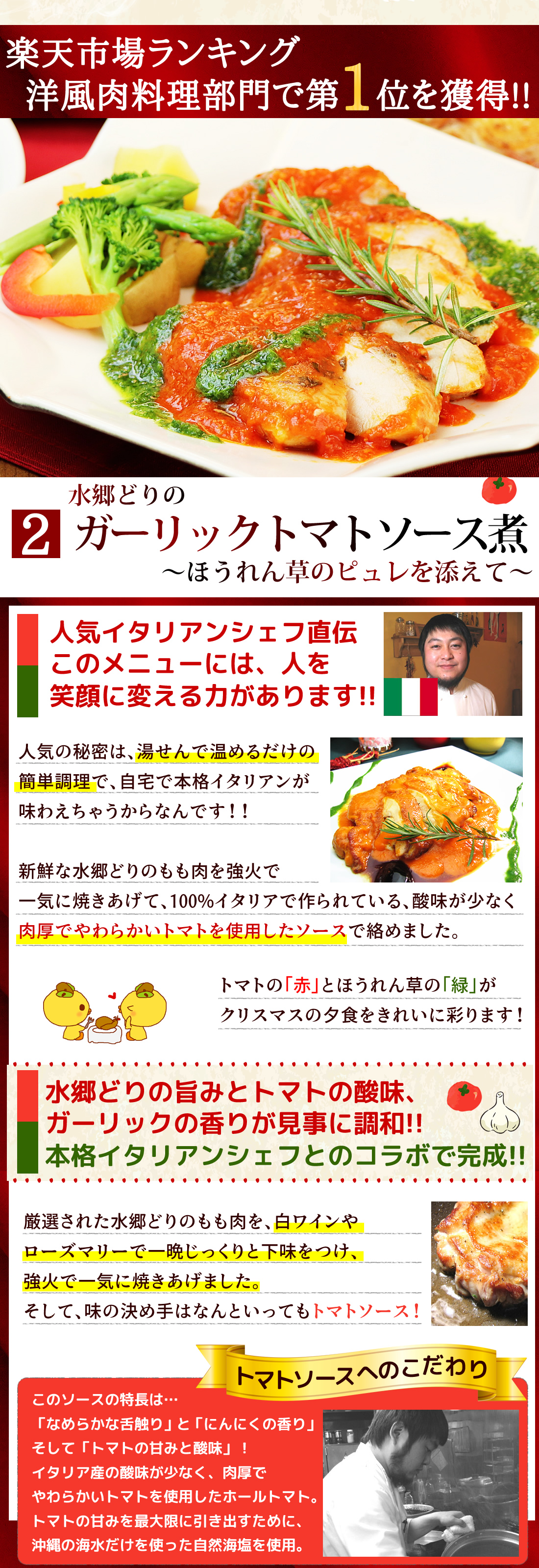 ガーリックトマトソース煮