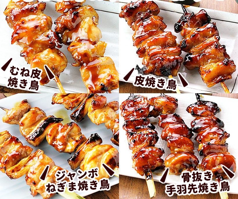 焼き鳥