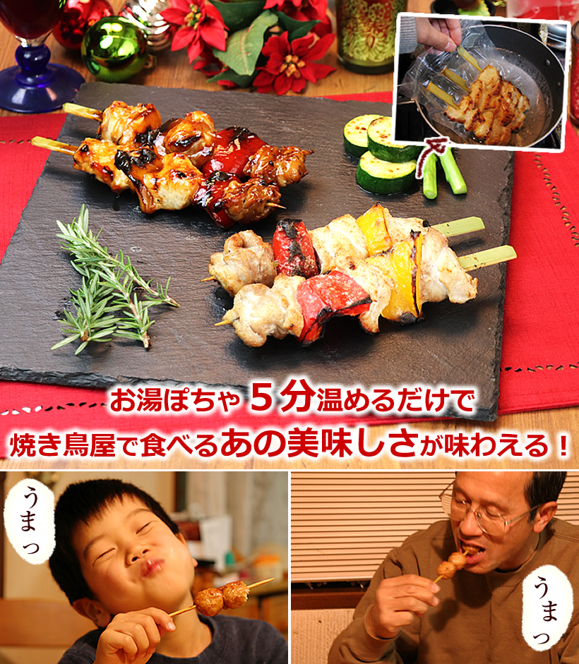 ターキーの串焼き