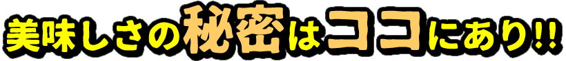 ターキーの串焼き