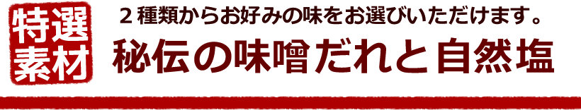 ターキーの串焼き