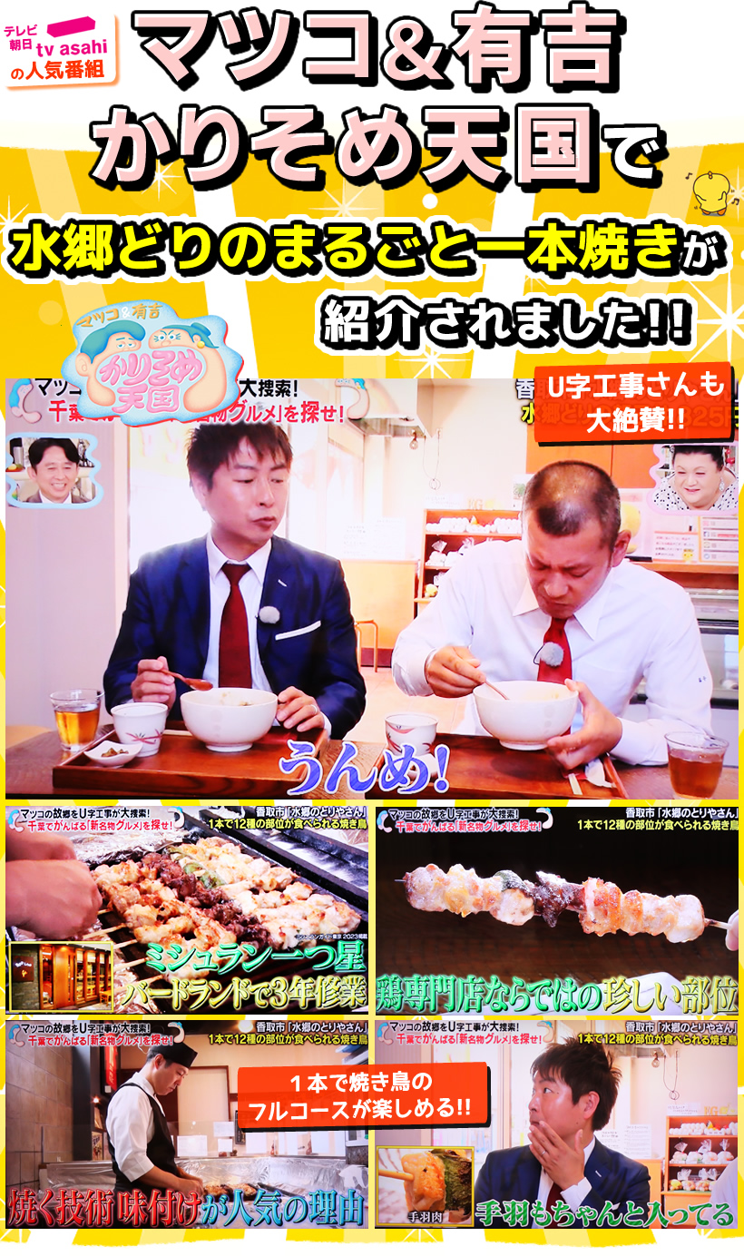 テレビで紹介されました