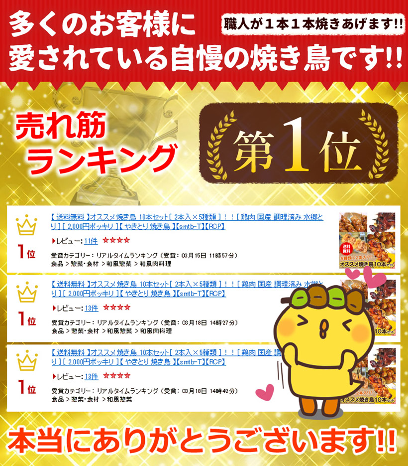 売れ筋ランキング