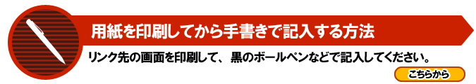 FAX送信用紙
