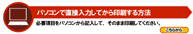 FAX送信用紙