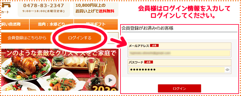 ログイン