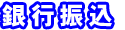 ��s�U�荞��