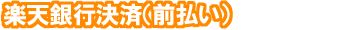 �C�[�o���N��s