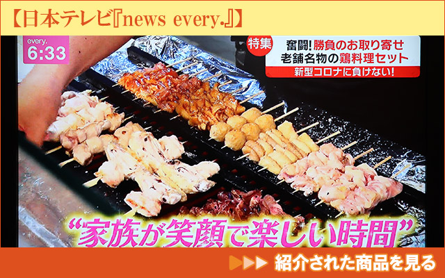 日本テレビ「news every」で紹介されました