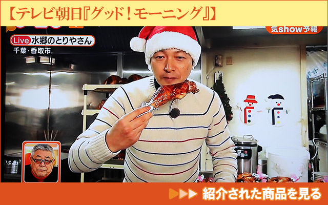テレビ朝日「グッド！モーニング」で紹介されました
