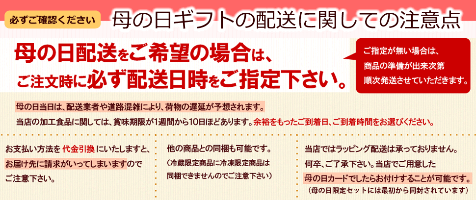 鶏肉専門店が贈る母の日焼き鳥ギフトボックス