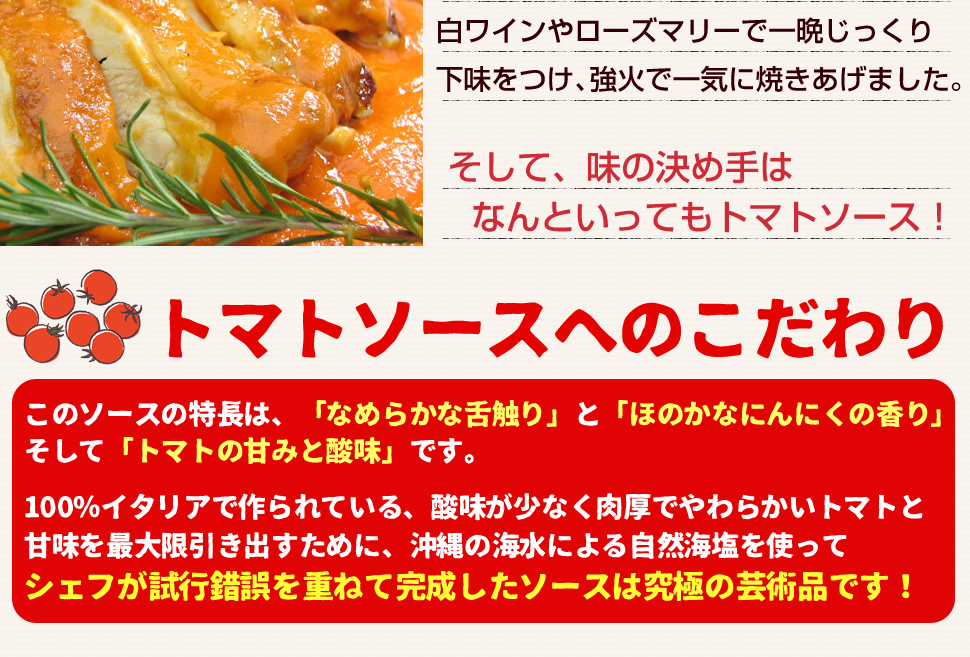 水郷どりのガーリックトマトソース煮