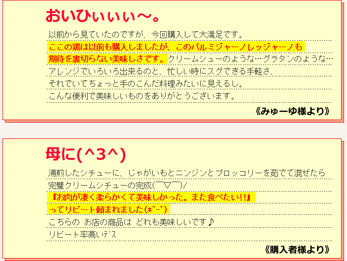 水郷どりのクリームソース煮