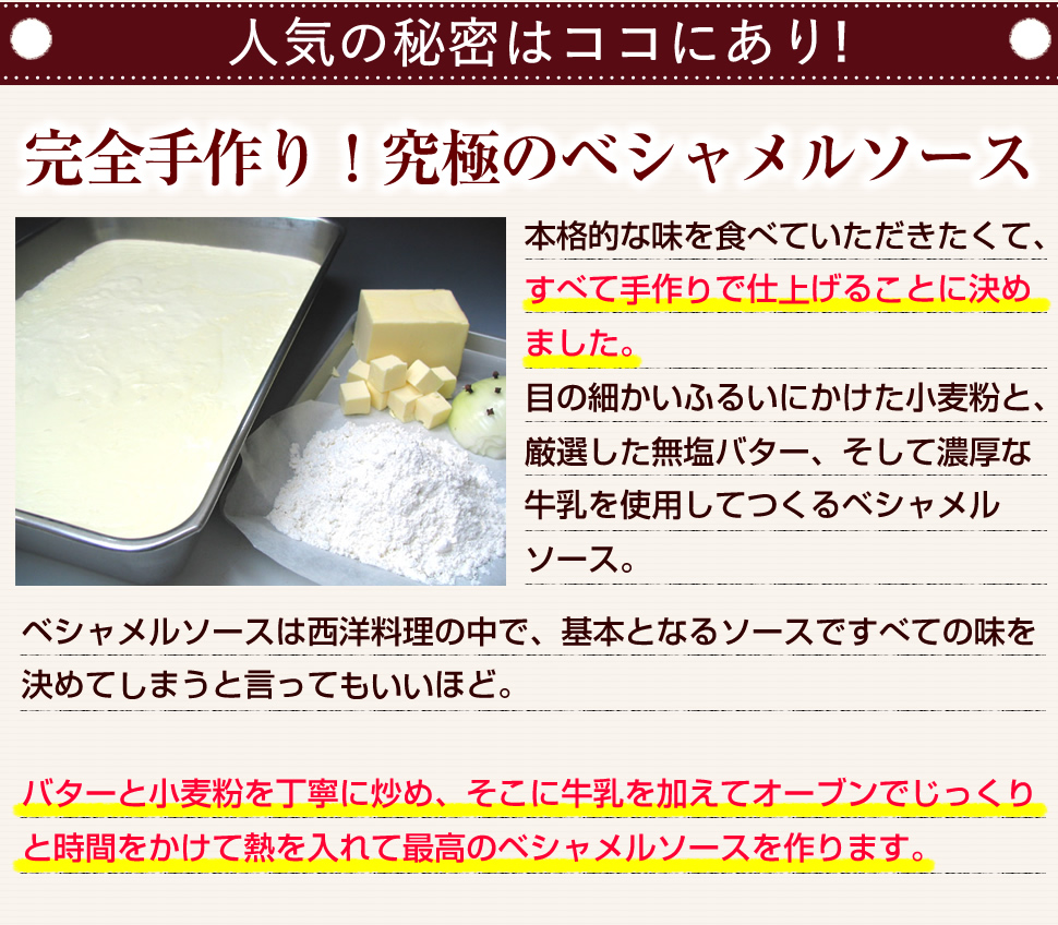 水郷どりのクリームソース煮