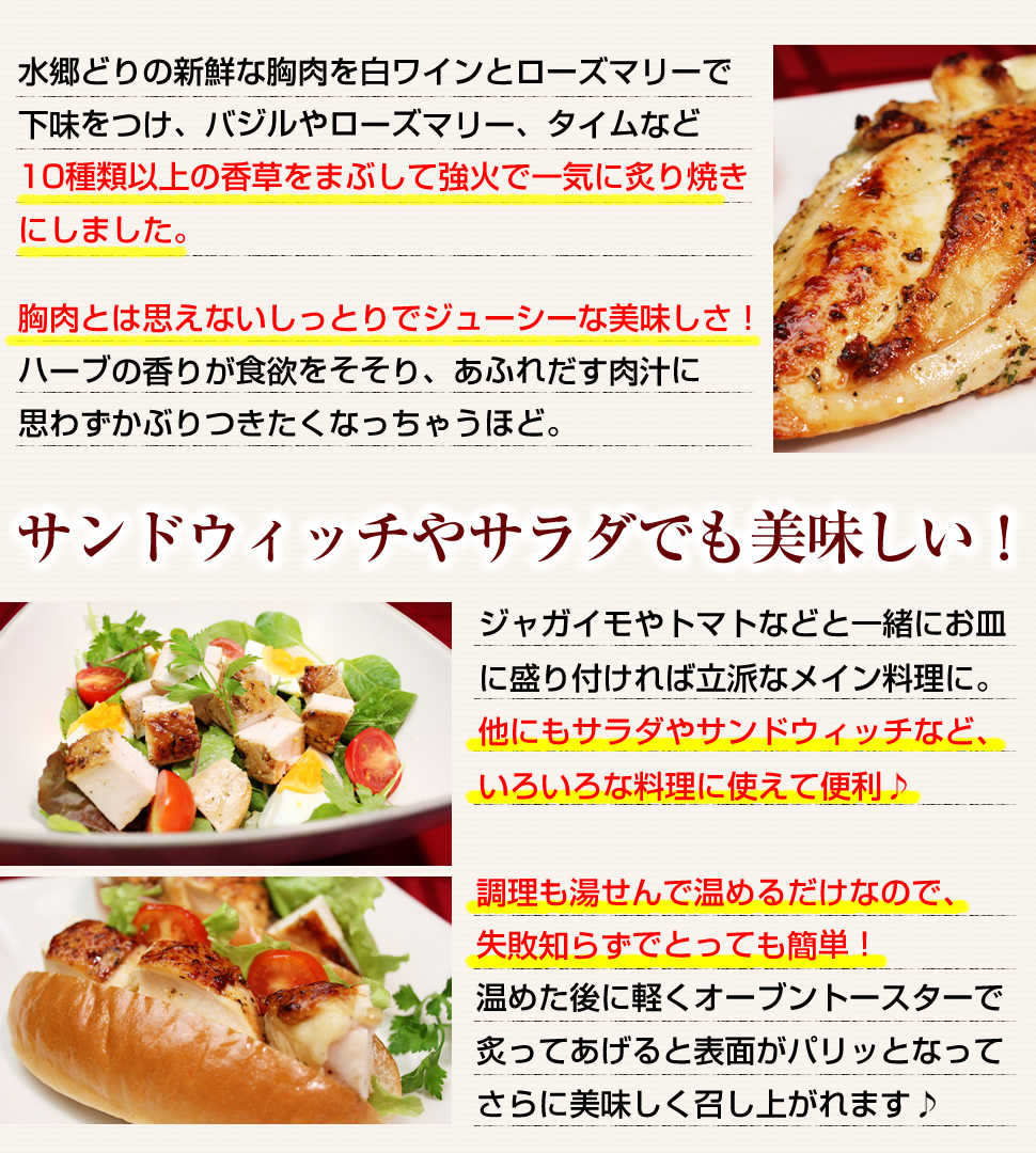 水郷どりのハーブチキングリル