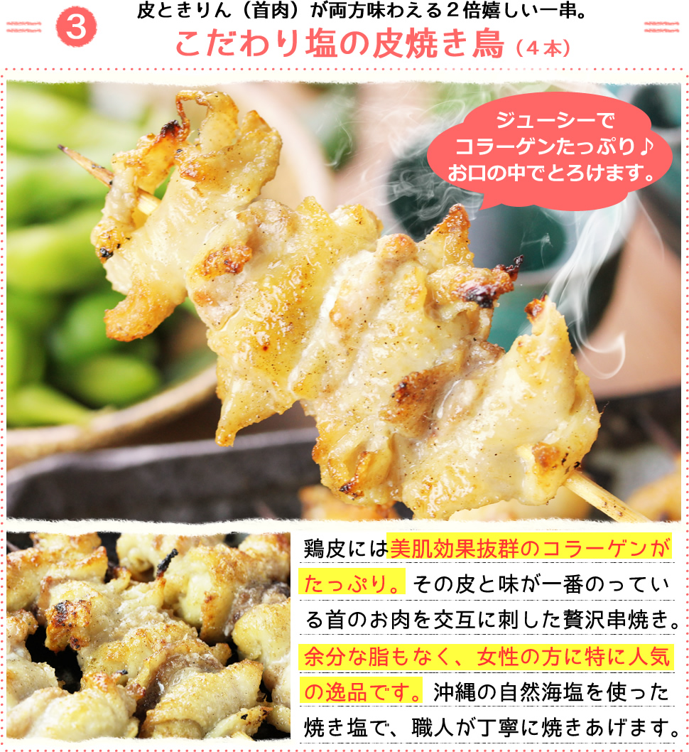 皮焼き