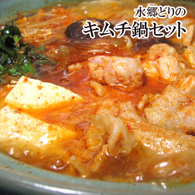 水郷どりのキムチ鍋セット