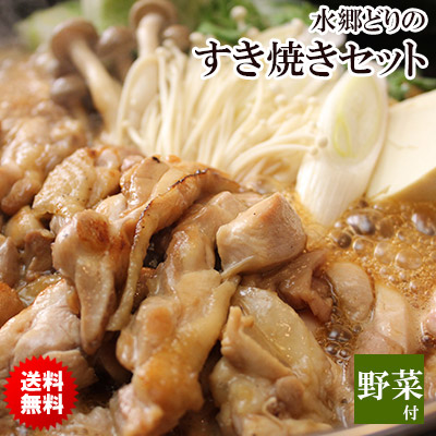 水郷どりの鶏すき焼き鍋